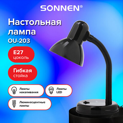 Настольная лампа / светильник SONNEN OU-203, на подставке, цоколь Е27, черный, 236676