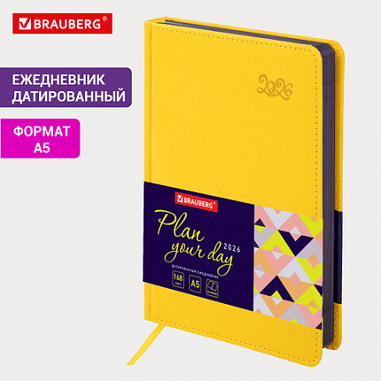 Ежедневник датированный 2026, А5, 138x213 мм, BRAUBERG "Rainbow", под кожу, желтый, 117082