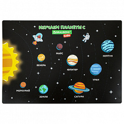 Настольное покрытие BRAUBERG KIDS, А3+, пластик, 46x33 см, "Space Out", 271731