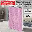Ежедневник датированный 2027, А5, 138х213 мм, BRAUBERG "Aura", под кожу, гибкий, розовый, 117942