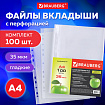 Папки-файлы перфорированные А4 BRAUBERG "PREMIUM", комплект 100 шт., гладкие, "Яблоко", 35 мкм, 221710