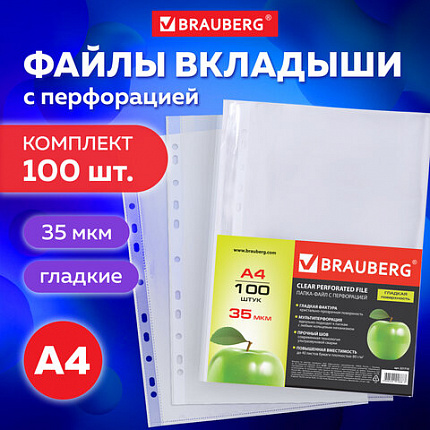 Папки-файлы перфорированные, А4, BRAUBERG, комплект 100 шт., гладкие, "Яблоко", 35 мкм, 221710