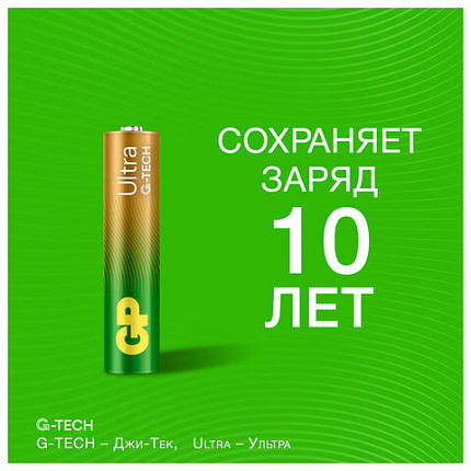 Батарейки КОМПЛЕКТ 4 шт., GP Ultra G-Tech, AAA (LR03, 24А), алкалиновые, мизинчиковые, 24AUA21-2CRSBC4