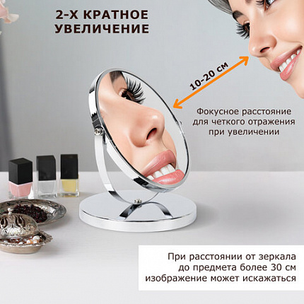 Зеркало настольное BRABIX, круглое, диаметр 17 см, двустороннее, с увеличением, металлическая рамка, 607422