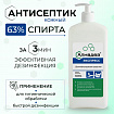 Антисептик для рук и поверхностей спиртовой (63%) с дозатором, 1 л, АЛМАДЕЗ-ЭКСПРЕСС, дезинфицирующий, жидкость, АЭ-504