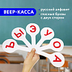 Веер-касса (гласные буквы) ПИФАГОР, 227390