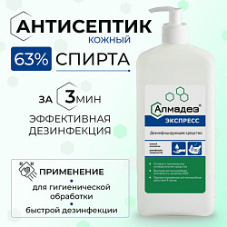 Антисептик для рук и поверхностей спиртовой (63%) с дозатором, 1 л, АЛМАДЕЗ-ЭКСПРЕСС, дезинфицирующий, жидкость, АЭ-504