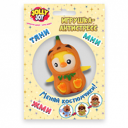 Игрушка-антистресс "Переодевашки МИЛАШКИ", 6х5 см, ассорти 8 видов, дисплей, JOLLY JOT (ДЖОЛЛИ ДЖОТ), 665826