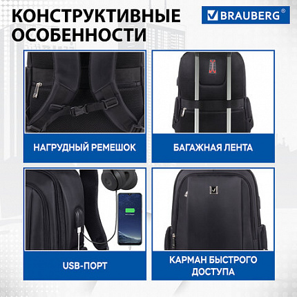 Рюкзак BRAUBERG FUNCTIONAL с отделением для ноутбука, 2 отделения, USB-порт, "Leader", 45х32х17 см, 270799