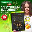 Электронный планшет для рисования диагональ 10 дюймов, 17х25 см, ЦВЕТНОЙ, BRAUBERG KIDS, 665302
