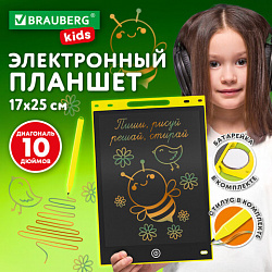 Электронный планшет для рисования диагональ 10 дюймов, 17х25 см, ЦВЕТНОЙ, BRAUBERG KIDS, 665302