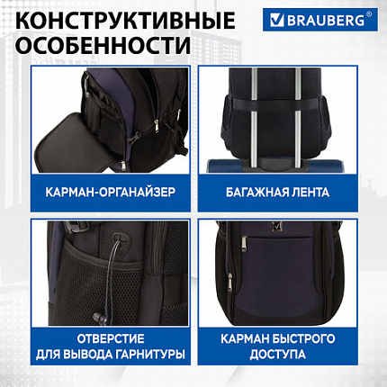 Рюкзак BRAUBERG FUNCTIONAL с отделением для ноутбука, 2 отделения, крепление на чемодан, "Practic", 48х20х32 см, 229874