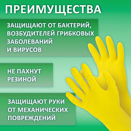 Перчатки МНОГОРАЗОВЫЕ латексные LAIMA "ЛЮКС", хлопчатобумажное напыление, ПЛОТНЫЕ, размер 7-8, M (средний), желтые, вес 50 г, 600555