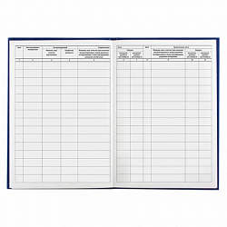 Журнал регистрации инструктажа по пожарной безопасности, 96 л., бумвинил, офсет, А4 200х290 мм, BRAUBERG, 130150