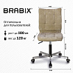 Кресло BRABIX "Stream MG-314", без подлокотников, пятилучие серебристое, ткань, песочное, 532396, MG-314_532396