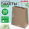 Крафт-пакет бумажный 26х15х35 см, КОМПЛЕКТ 50 шт., крученые ручки, плотность 90 г/м2, LAIMA ECO CRAFT, 609686