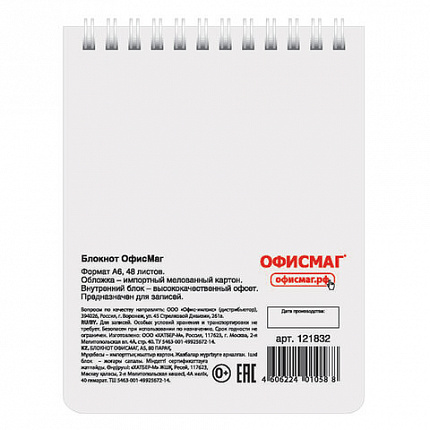 Блокнот МАЛЫЙ ФОРМАТ А6 108х146 мм, 48 л., гребень, мелованная картонная обложка, клетка, ОФИСМАГ, 3 вида, 121832