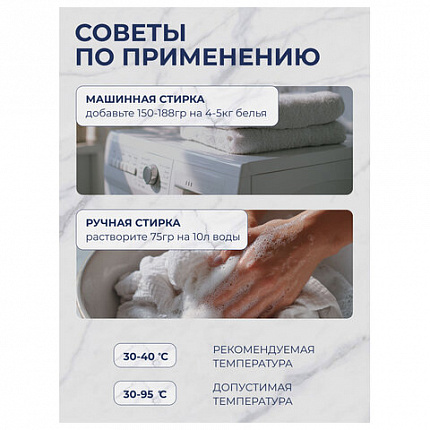 Стиральный порошок-автомат GEL гранула 2,4 кг, BIMAX "100 пятен", 2503-1АХ