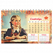 Календарь-домик настольный на гребне, 2027 г., BRAUBERG, 160х110 мм, 6 листов, "Советские плакаты", 118457