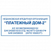 Оснастка для штампа, оттиск 64х26 мм, синий, TRODAT 4914 P4, корпус черный, подушка, 52826
