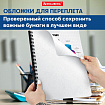 Обложки картонные для переплета БОЛЬШОЙ ФОРМАТ А3, КОМПЛЕКТ 100 штук, тиснение под кожу, 230 г/м2, белые, BRAUBERG, 530945