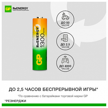 Батарейки аккумуляторные GP ReEnergy Ni-Mh пальчиковые КОМПЛЕКТ 2 шт., AA (HR6), 1300 mAh, 130AAHCRGY, 130AAHCRGY-2CRC