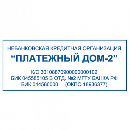 Оснастка для штампа, оттиск 64х26 мм, синий, TRODAT 4914 P4, корпус черный, подушка, 52826