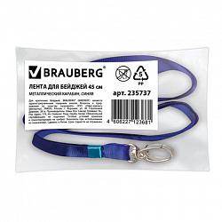Лента для бейджей, 45 см, металлический карабин, СИНЯЯ, BRAUBERG, 235737