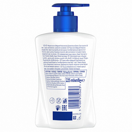 Мыло жидкое антибактериальное 225 мл, SAFEGUARD (Сейфгард) "Классическое", дозатор, 706543