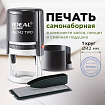 Печать самонаборная 1 круг, оттиск D=42, синий, TRODAT IDEAL 46042 R1, крышка, КАССА, 161483/218061