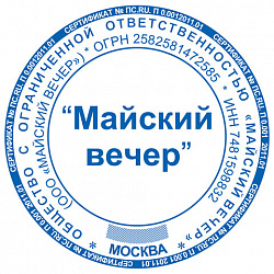 Оснастка для печатей оттиск D=42 мм, синий, TRODAT 4642 P4, корпус синий, с крышкой, подушка, 167069