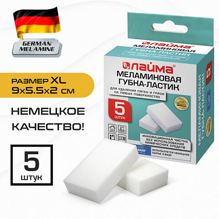 Губка-ластик МЕЛАМИНОВАЯ для удаления пятен, для чистки кухни, уборки, обуви, 9х5,5х2 см, КОМПЛЕКТ 5 шт., колорбокс, LAIMA, 606891