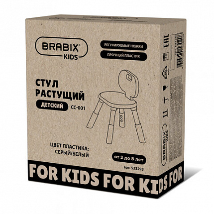 Стул детский растущий BRABIX KIDS CC-001, 2-8 лет, пластик серый + белый, 533293