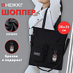 Сумка шоппер HEIKKI EQUIP (ХЕЙКИ), канвас, карманы, 38х35 см, черный, 272441