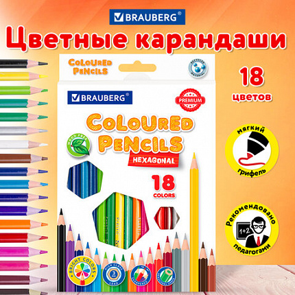 Карандаши цветные BRAUBERG PREMIUM, 18 цветов, пластиковые, шестигранные, грифель мягкий 3 мм, 181667