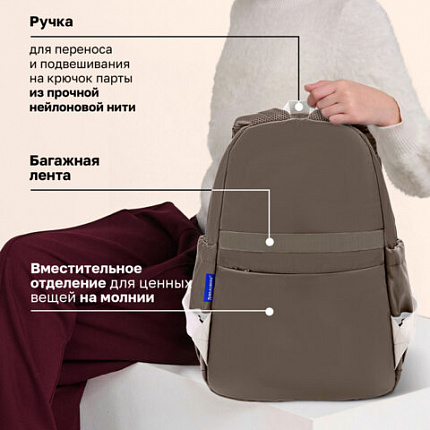 Рюкзак BRAUBERG PASTEL с термонашивками в комплекте, "Лучшие друзья", коричневый, 40х29х14 см, 274435
