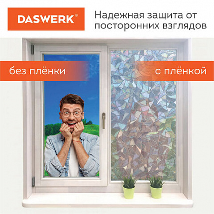 Пленка на окно самоклеящаяся статическая БЕЗ КЛЕЯ, солнцезащитная, 45х150 см, "Витраж", DASWERK (ДАСВЕРК), 607968
