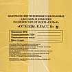 Пакеты для медицинских отходов КОМПЛЕКТ 100 шт., класс Б (желтые) 60 л, 70х80 см, 12 мкм, ПТП "Киль"