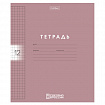 Тетрадь обложка пластик, 12 л., клетка, HATBER, Color Set (микс в спайке), 092025, 12Т5В1пл
