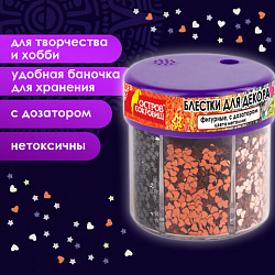 Блестки для декора, поделок, DIY, творчества, оформления, ФИГУРНЫЕ МЕТАЛЛИК, ОСТРОВ СОКРОВИЩ, диспенсер с дозатором, 6 цветов по 9 г, 191373