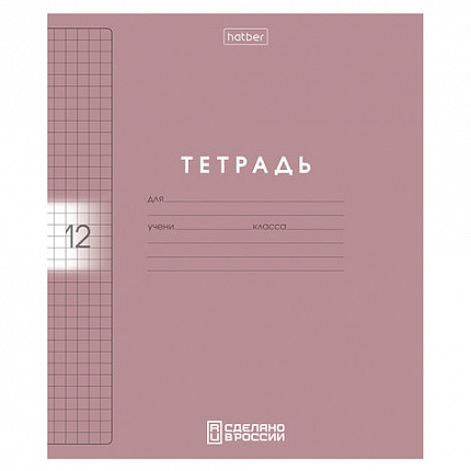 Тетрадь обложка пластик, 12 л., клетка, HATBER, Color Set (микс в спайке), 092025, 12Т5В1пл