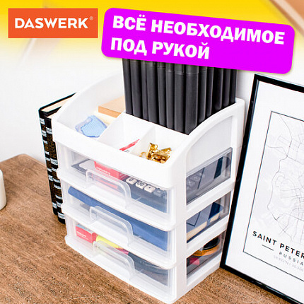 Органайзер для хранения косметики, канцтоваров, мелочей ТРИ УРОВНЯ, 26,6х17*23,5 см, DASWERK (ДАСВЕРК), 608477