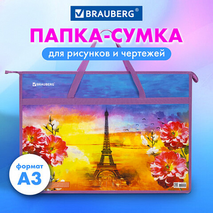 Папка для рисунков и чертежей с ручками BRAUBERG А3, пластик, молния сверху, "Paris", 270147