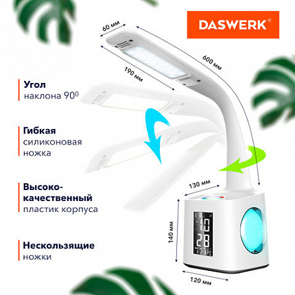 Настольная лампа светильник ночник с органайзером и дисплеем "8 в 1", LED 10 Вт, DASWERK, 238324