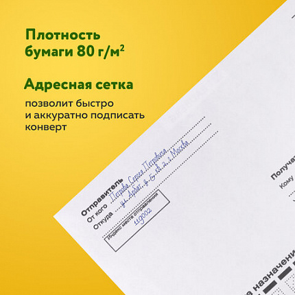 Конверты С6 (114х162 мм), отрывная лента, Куда-Кому, внутренняя запечатка, 80 г/м2, КОМПЛЕКТ 100 шт., BRAUBERG, 112191, С6НПРс(BRAUBERG