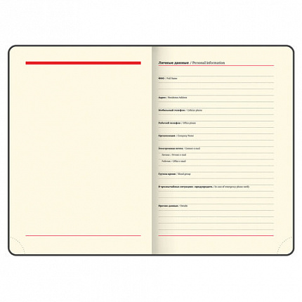 Ежедневник недатированный А5 (138х213 мм) BRAUBERG "Stylish", кожзам, гибкий, 160 л., красный, 111865