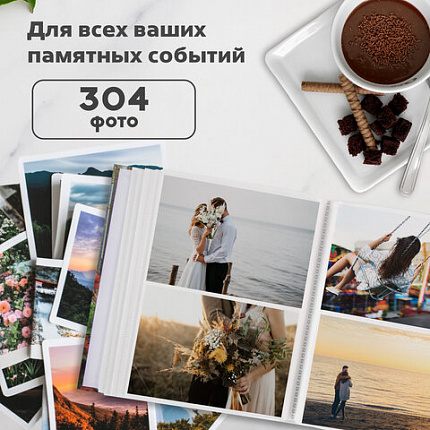 Фотоальбом BRAUBERG "Променад" на 304 фото 10х15 м, твердая обложка, термосклейка, 391168