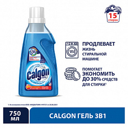 Средство для смягчения воды и удаления накипи в стиральных машинах 750 мл, CALGON, гель, 3184452