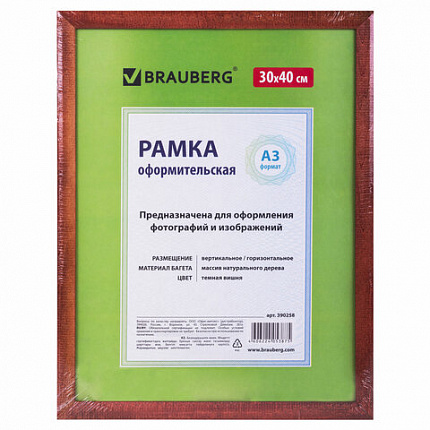 Рамка 30х40 см небьющаяся, дерево, багет 18 мм, BRAUBERG "HIT", темная вишня, 390258
