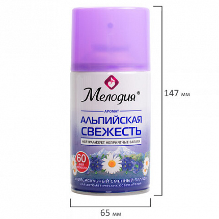 Сменный баллон 250 мл МЕЛОДИЯ "Альпийская свежесть", для автоматических освежителей, универсальный, 605228